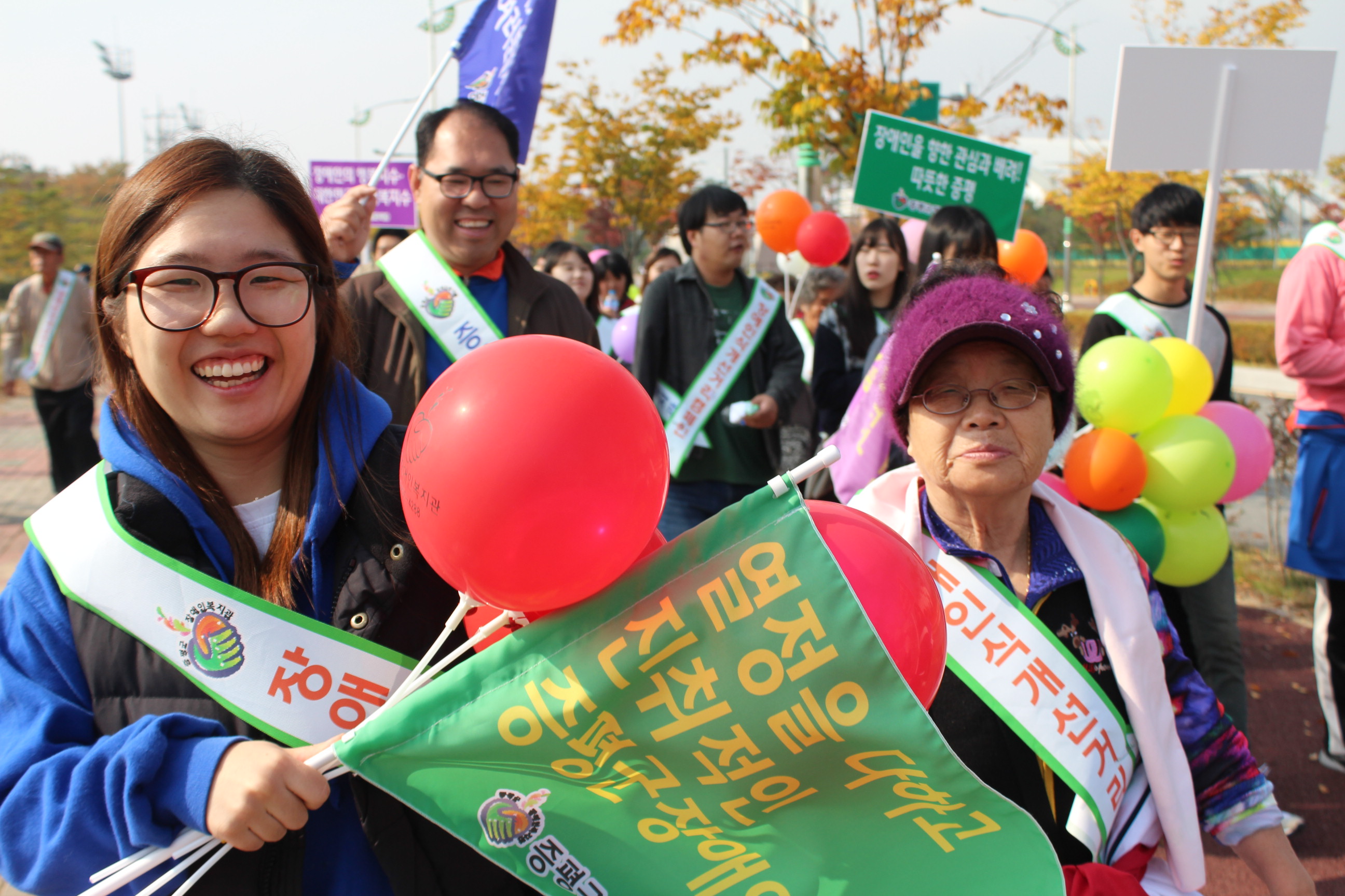 증평군장애인복지관, 장애인 인식개선 걷기 대회