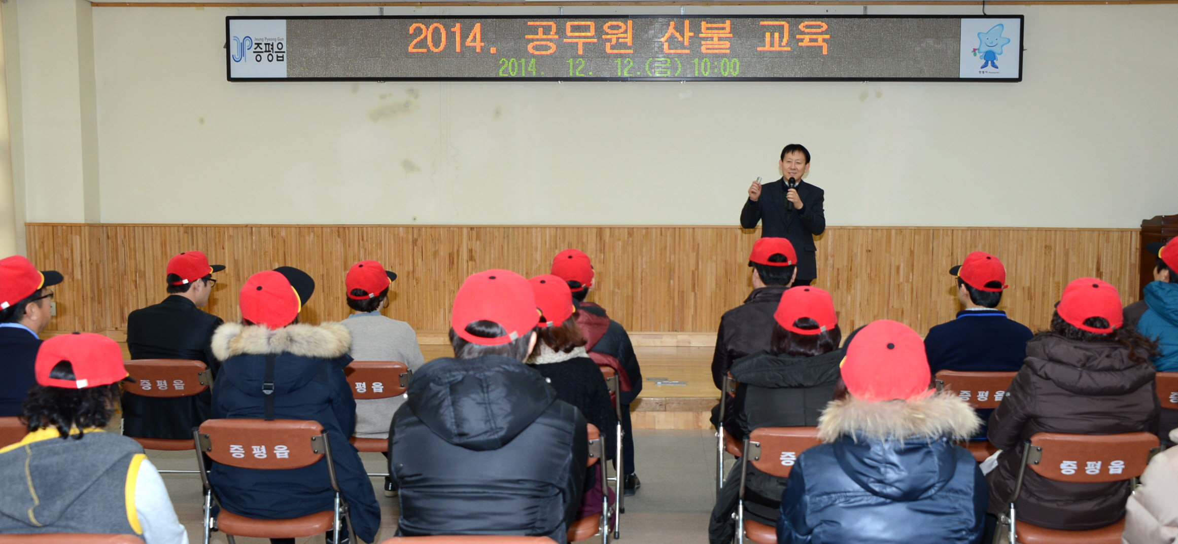 증평군산림공원사업소, 산불방지 교육 실시