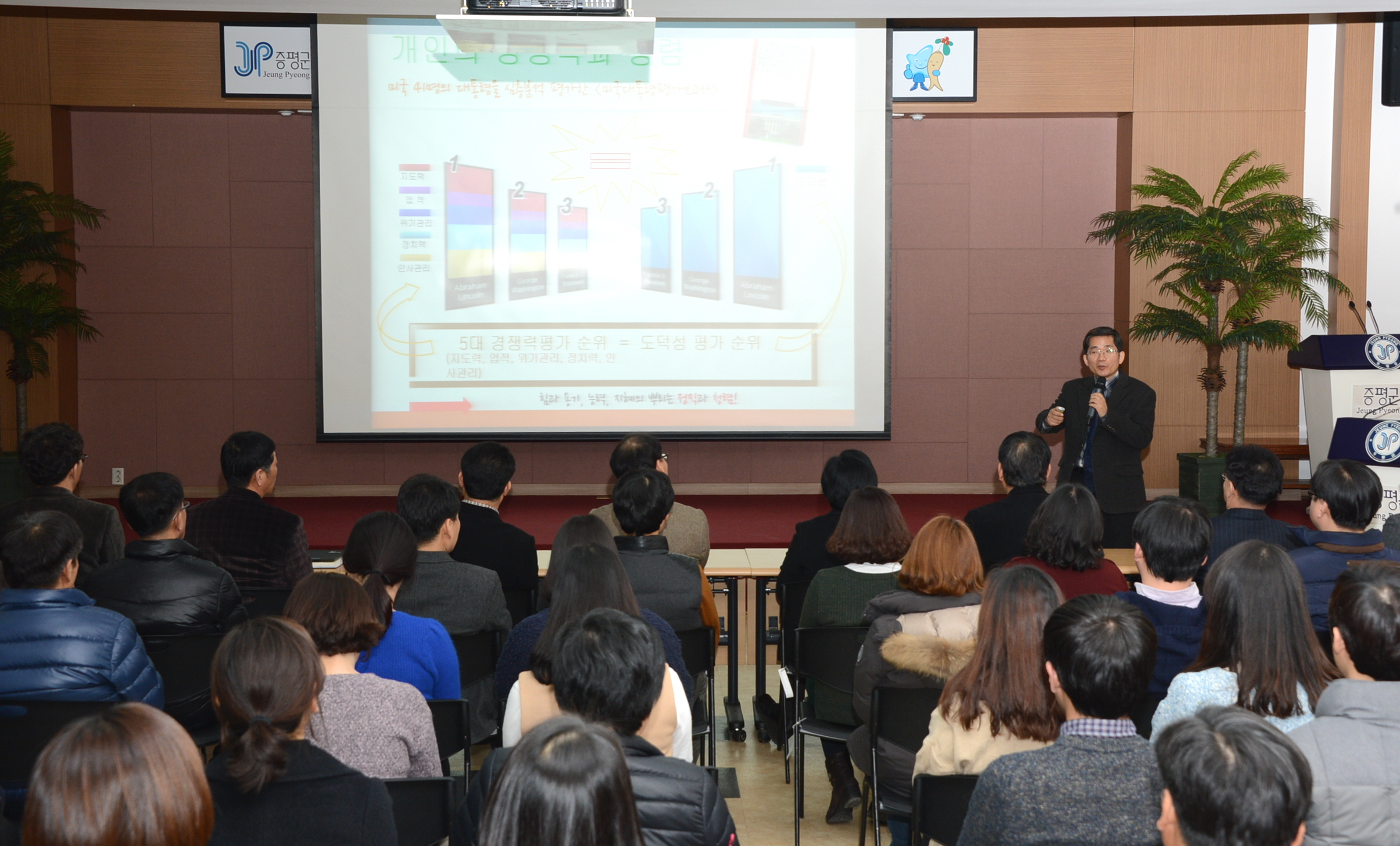 상반기 공직자 청렴교육 개최