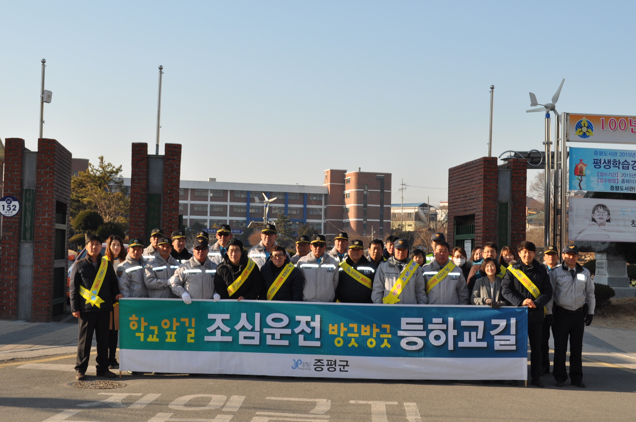 증평군, 교통안전 홍보 캠페인 실시