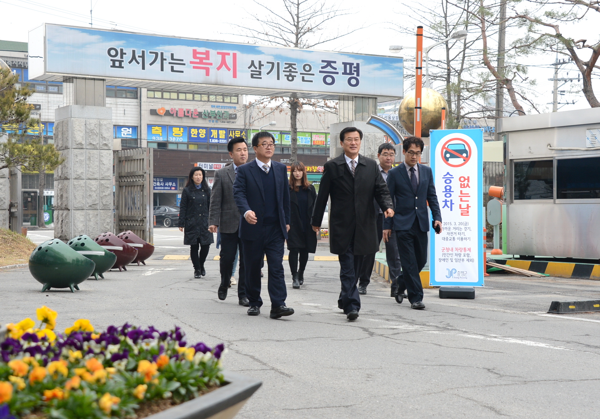 증평군, ‘승용차 없는 날’ 행사 추진