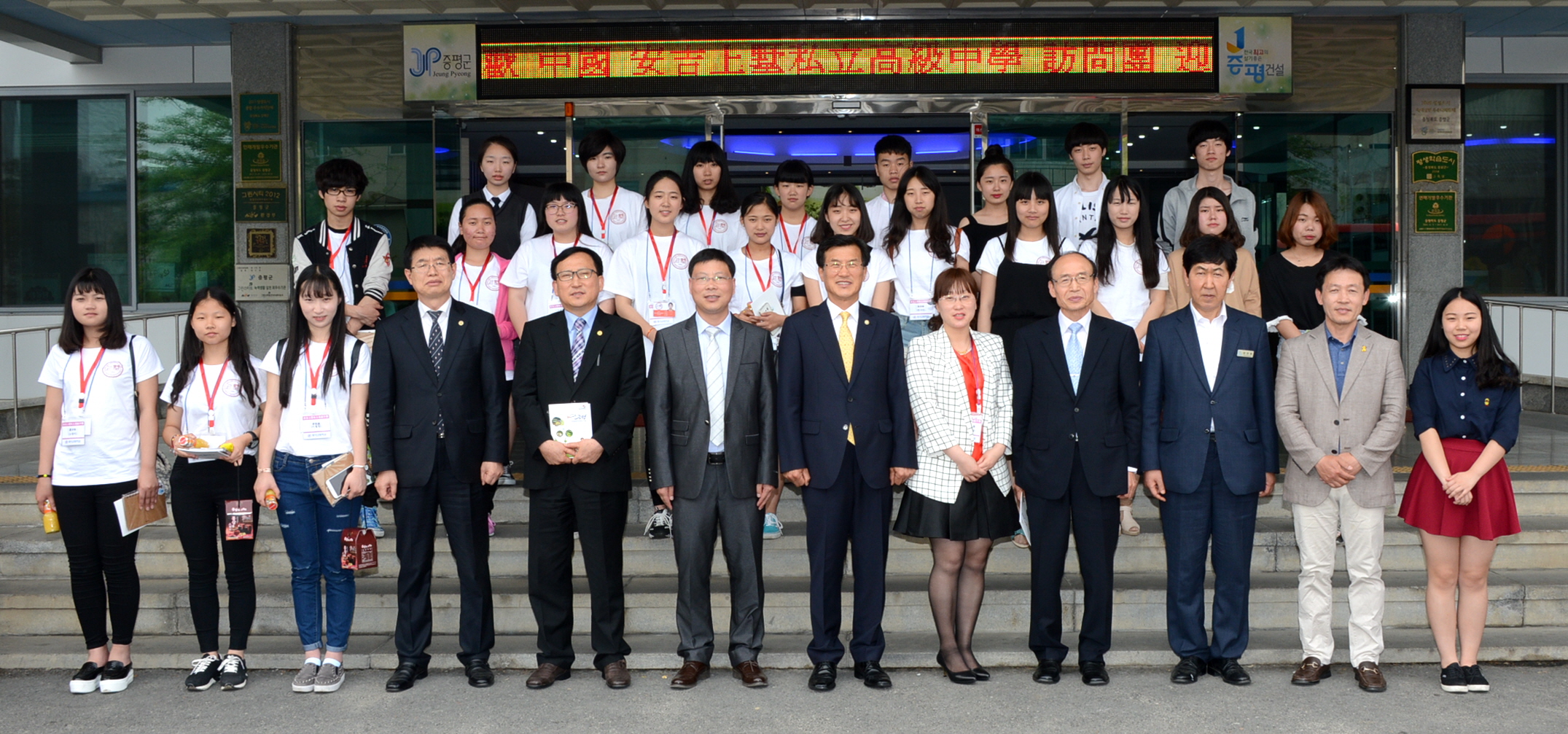 중국 저장(浙江)성 안지상서 사립고급중학교 증평군 방문