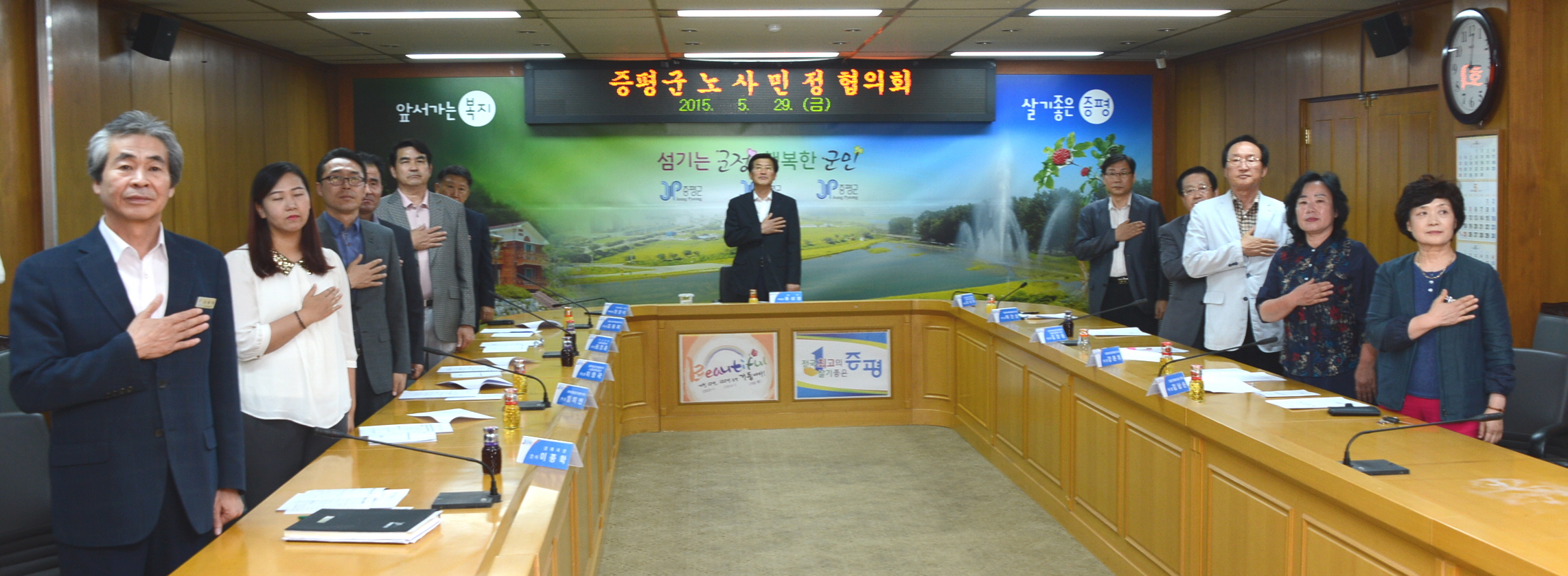 노사상생 협력관계 구축을 위한 노사민정 협의회 개최