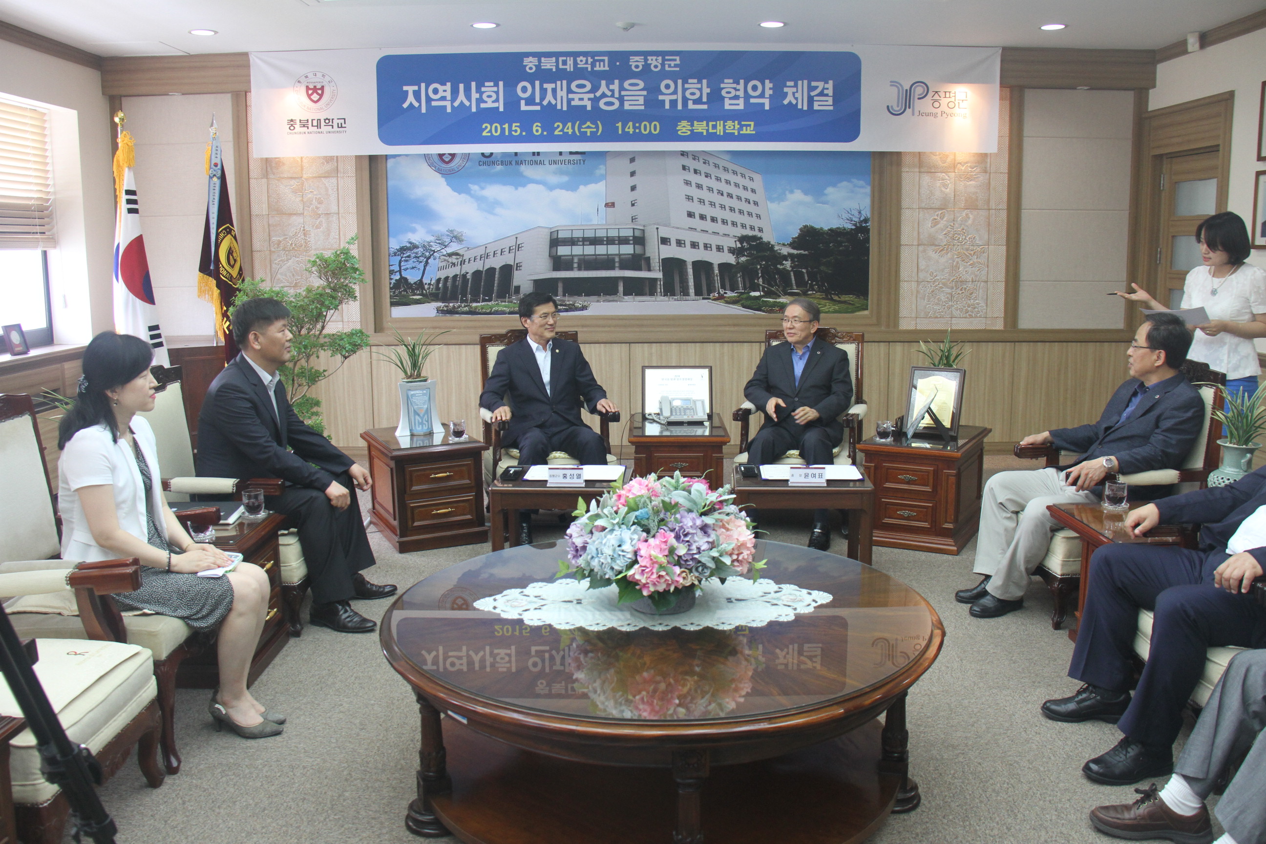 증평군-충북대학교 교육교류 협약체결