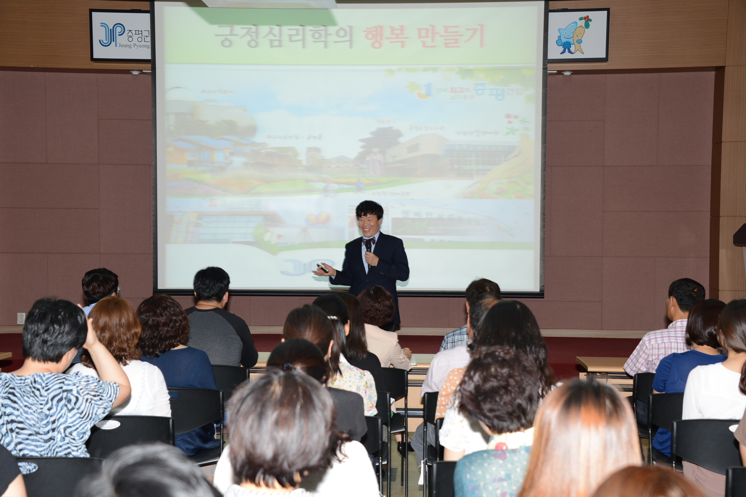 공직자 "긍정심리학의 행복 조직 만들기" 강연회 가져