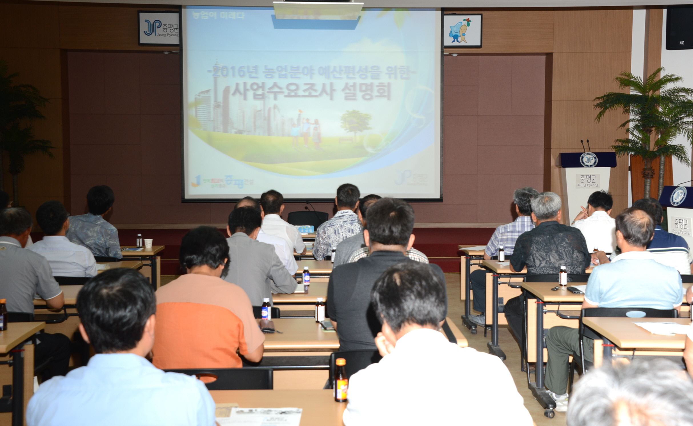 농업분야 군민의견 수렴을 위한 설명회 열려