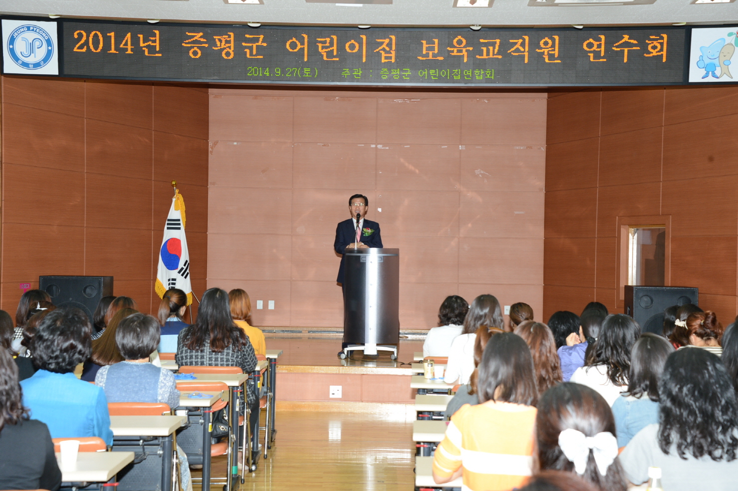 안심보육도시 증평군, 우리가 앞장섭니다! -2015년 어린이집 보육교직원 연수회 개최-