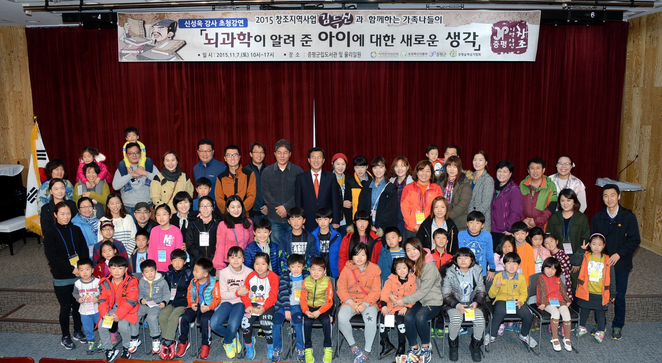 제2차 ‘김득신과 함께하는 가족 나들이’운영