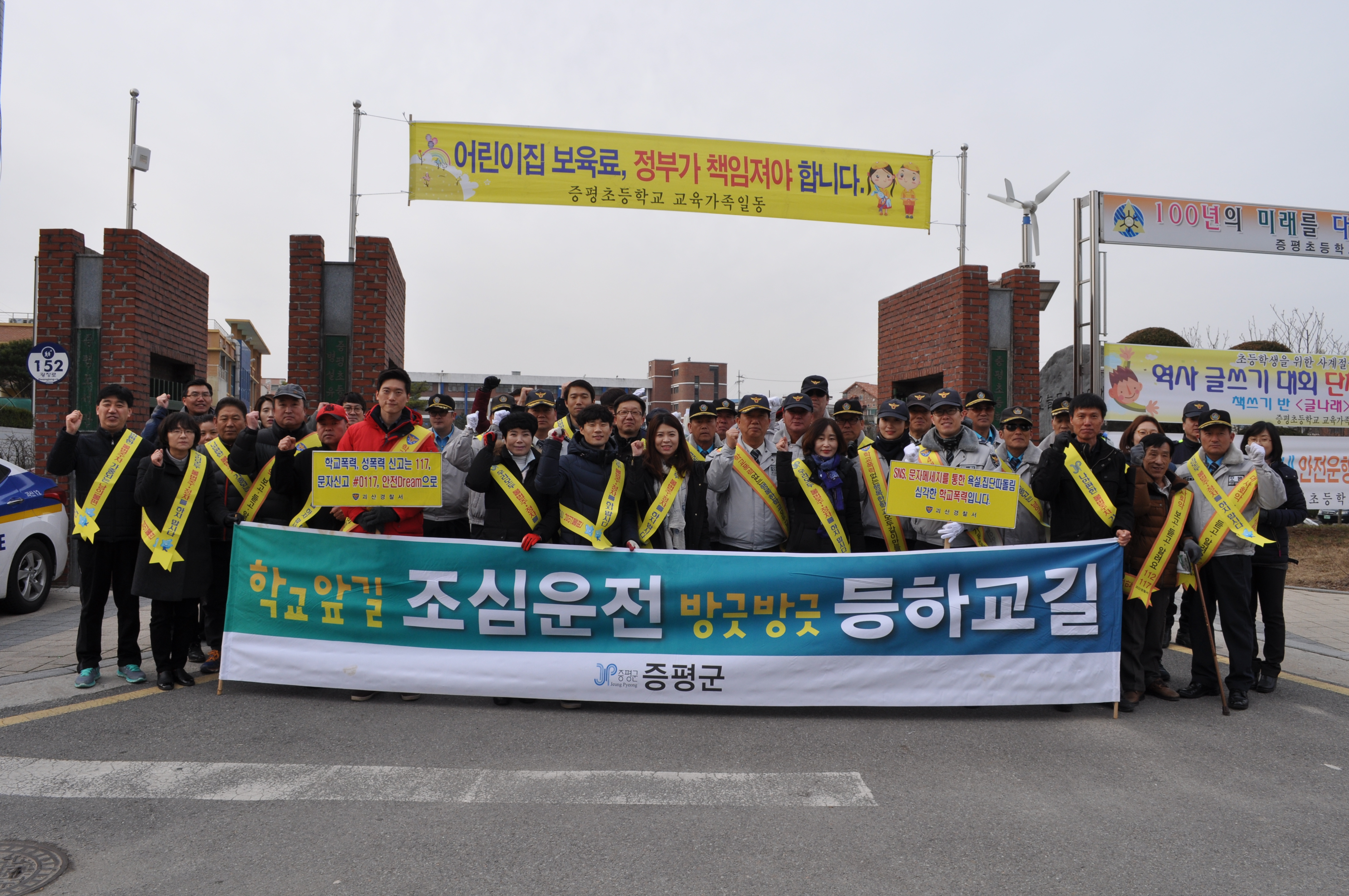 증평군, 교통안전홍보 캠페인 실시