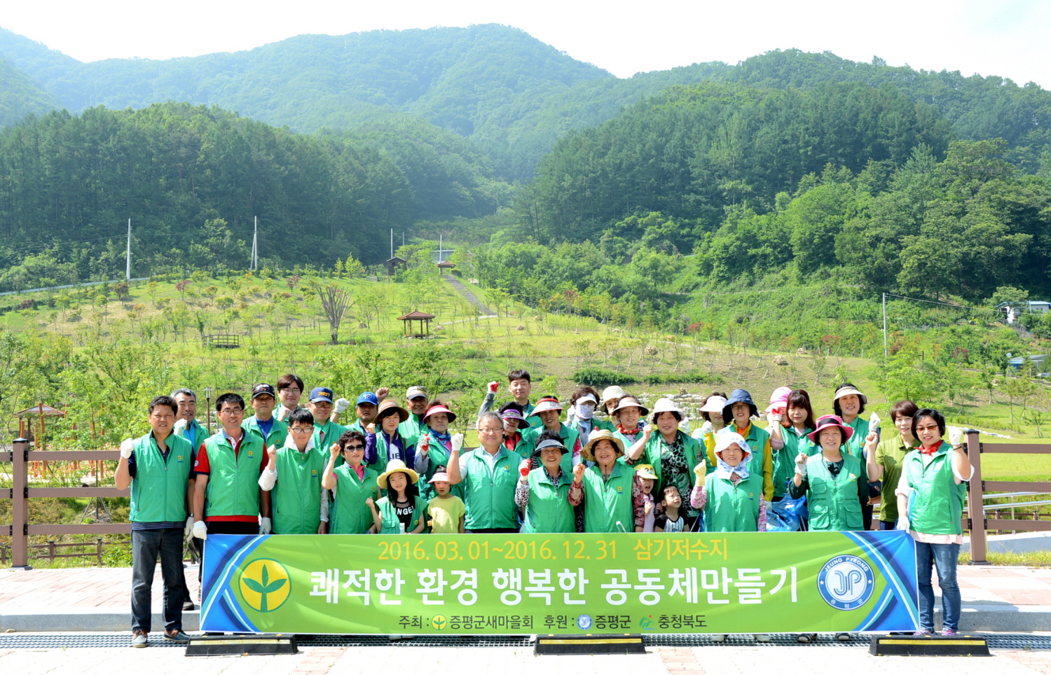 “증평군새마을회,  쾌적한 환경 행복한 공동체만들기 위해 국토대청소 ․ 양심 지키기 운동 전개”