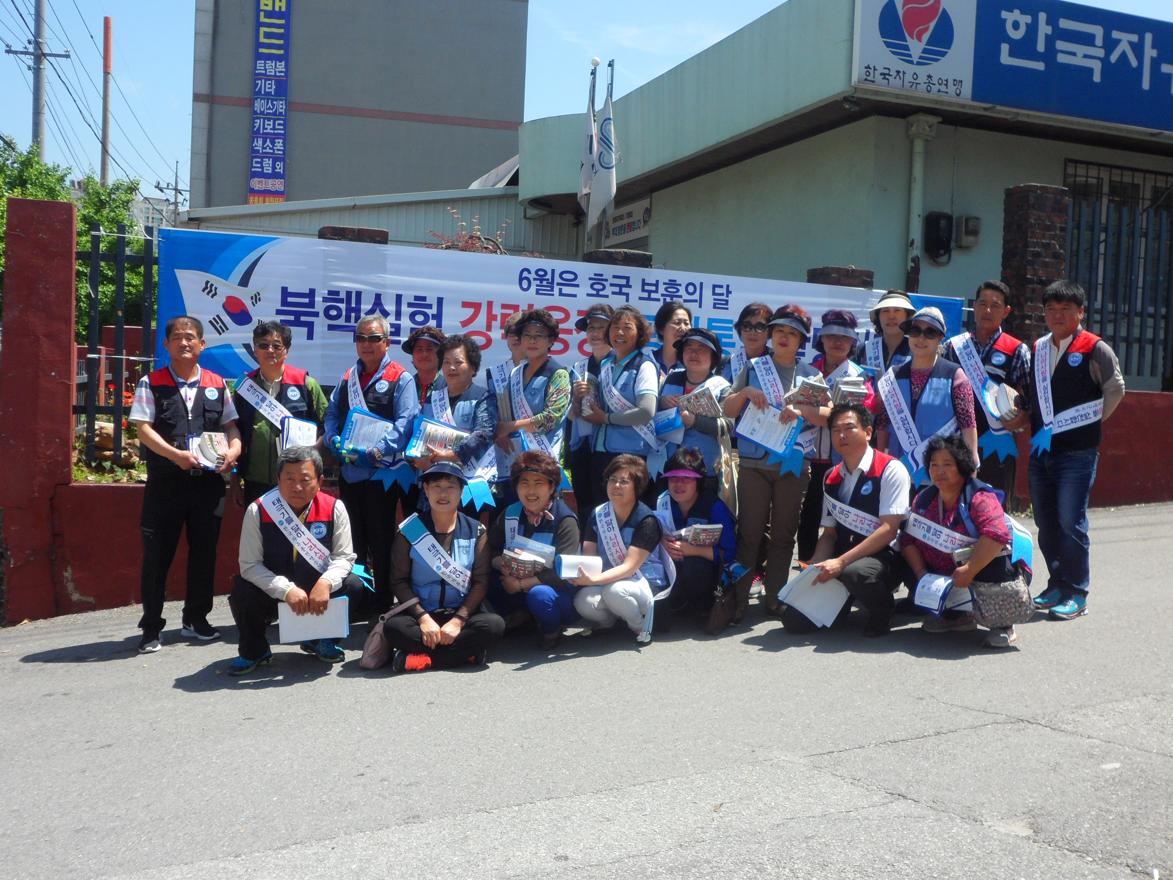 한국자유총연맹증평군지회,‘태극기 달기 홍보’활동