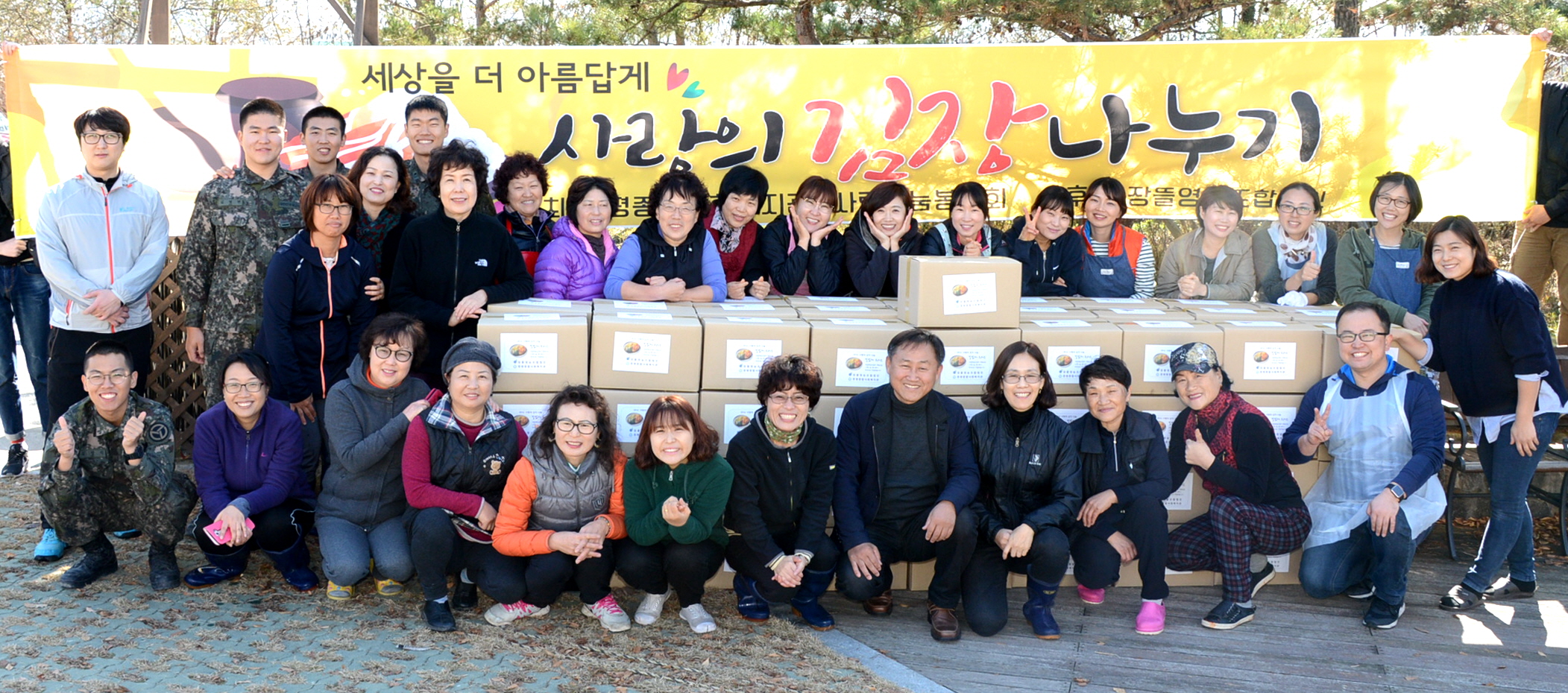 장뜰영농조합법인 “온뜨락 따뜻한 이야기, 김장으로 사랑을 전해요