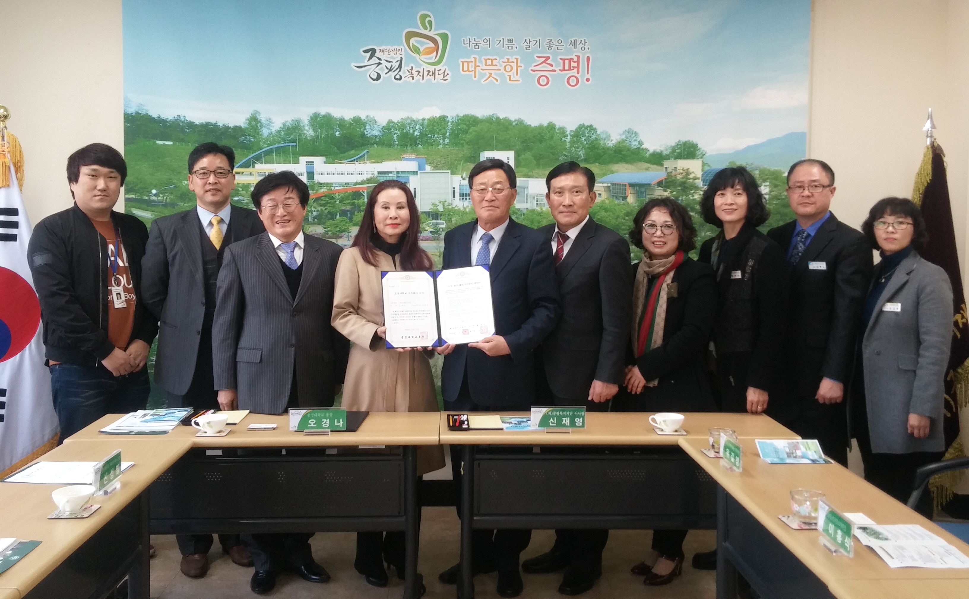 증평복지재단, 충청대학교 상호협력체계 구축을 위한 업무협약 체결