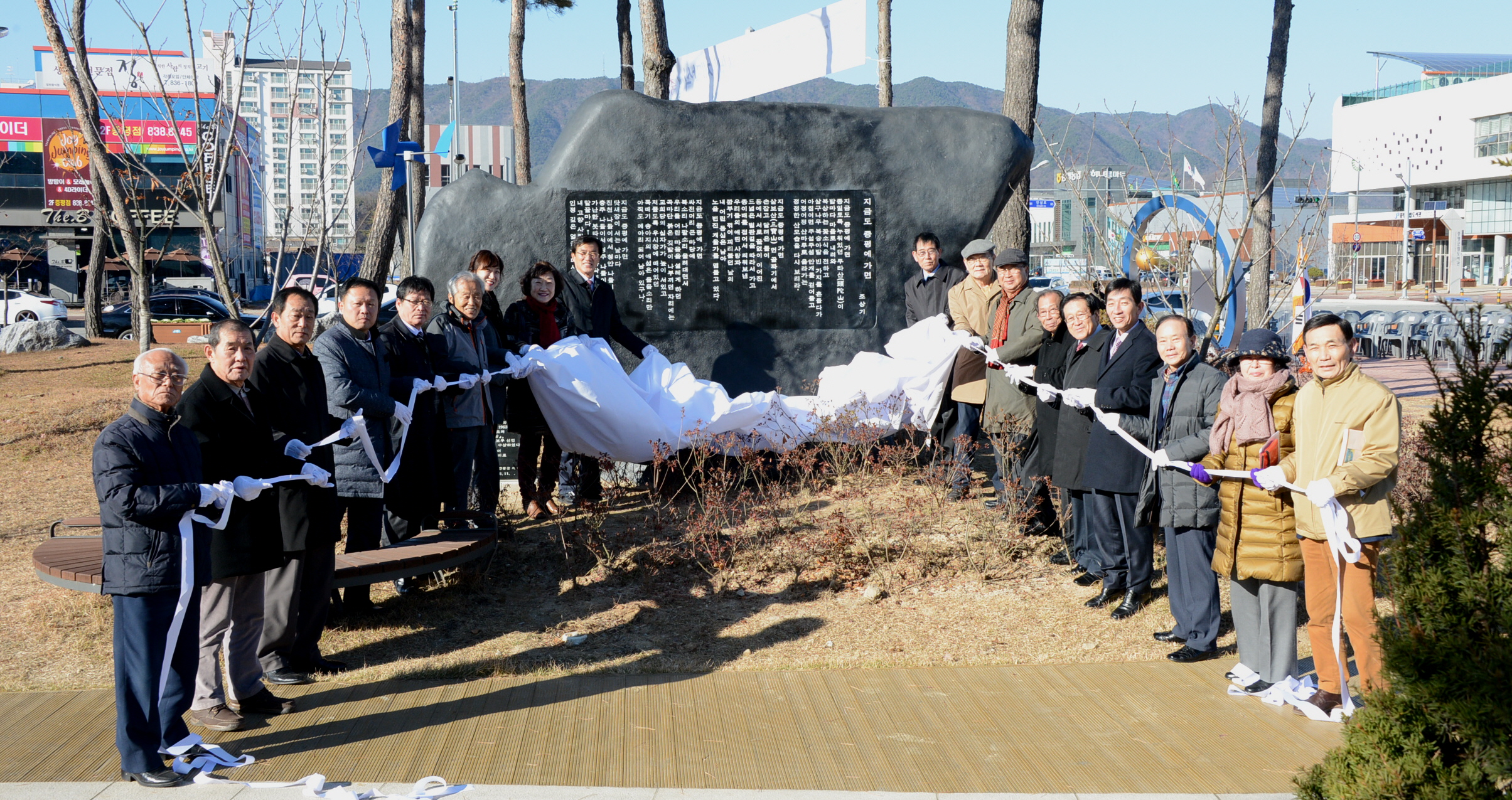 조상기 시인의 ‘지금도 증평에 가면’ 시비 건립