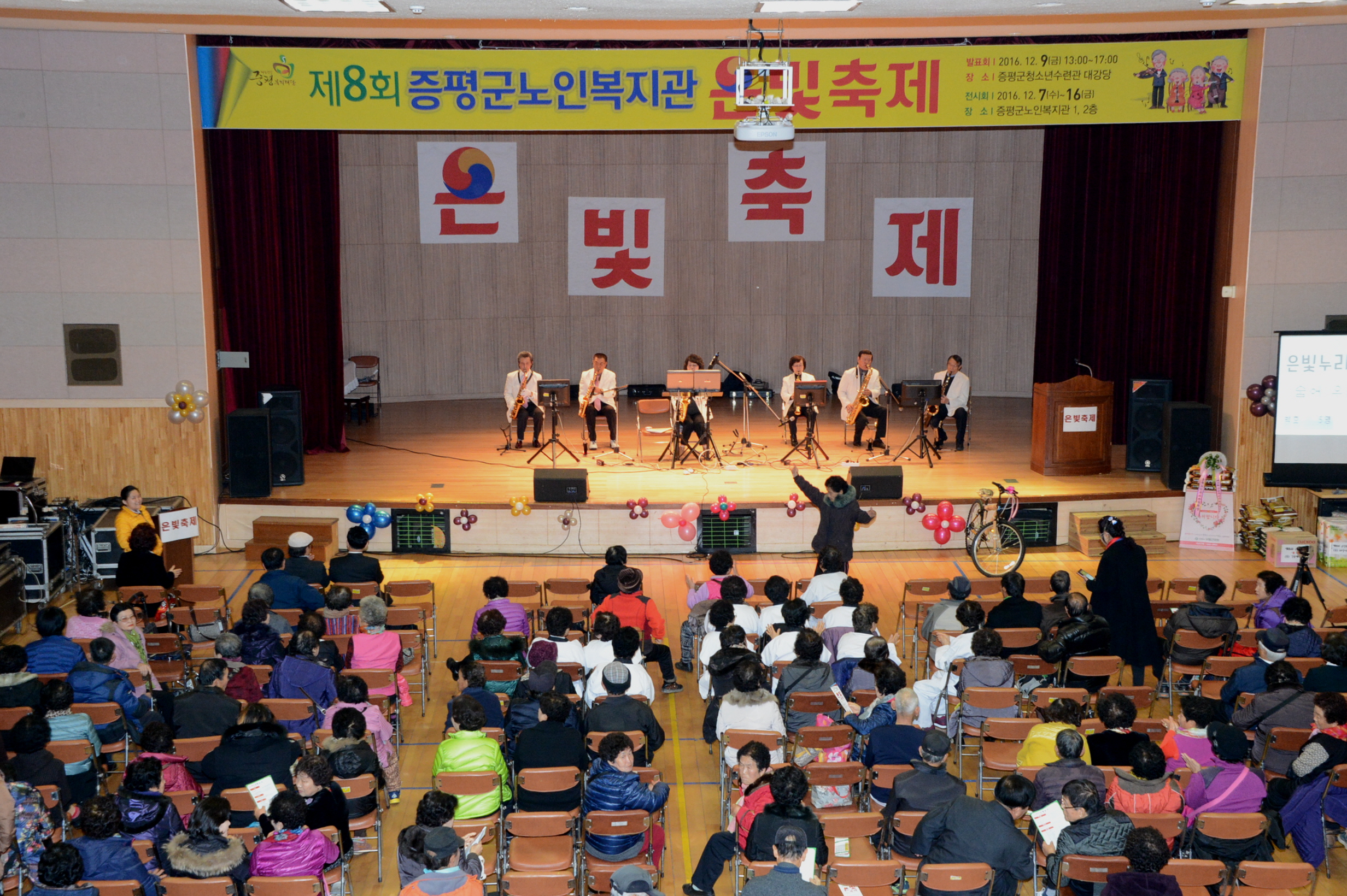 노인복지관 “은빛축제”성료