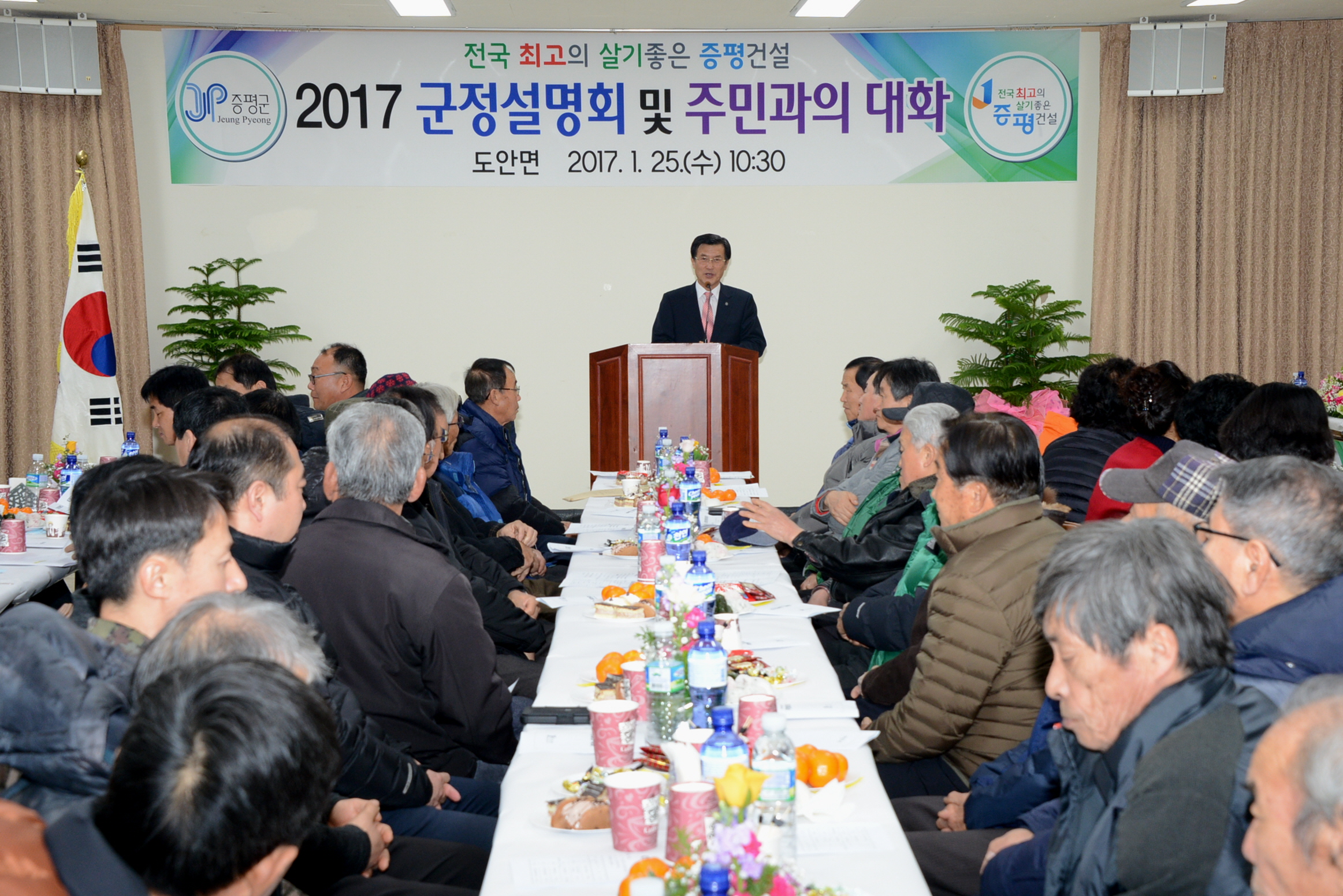 홍성열 증평군수 읍․면 방문 주민과의 대화 가져