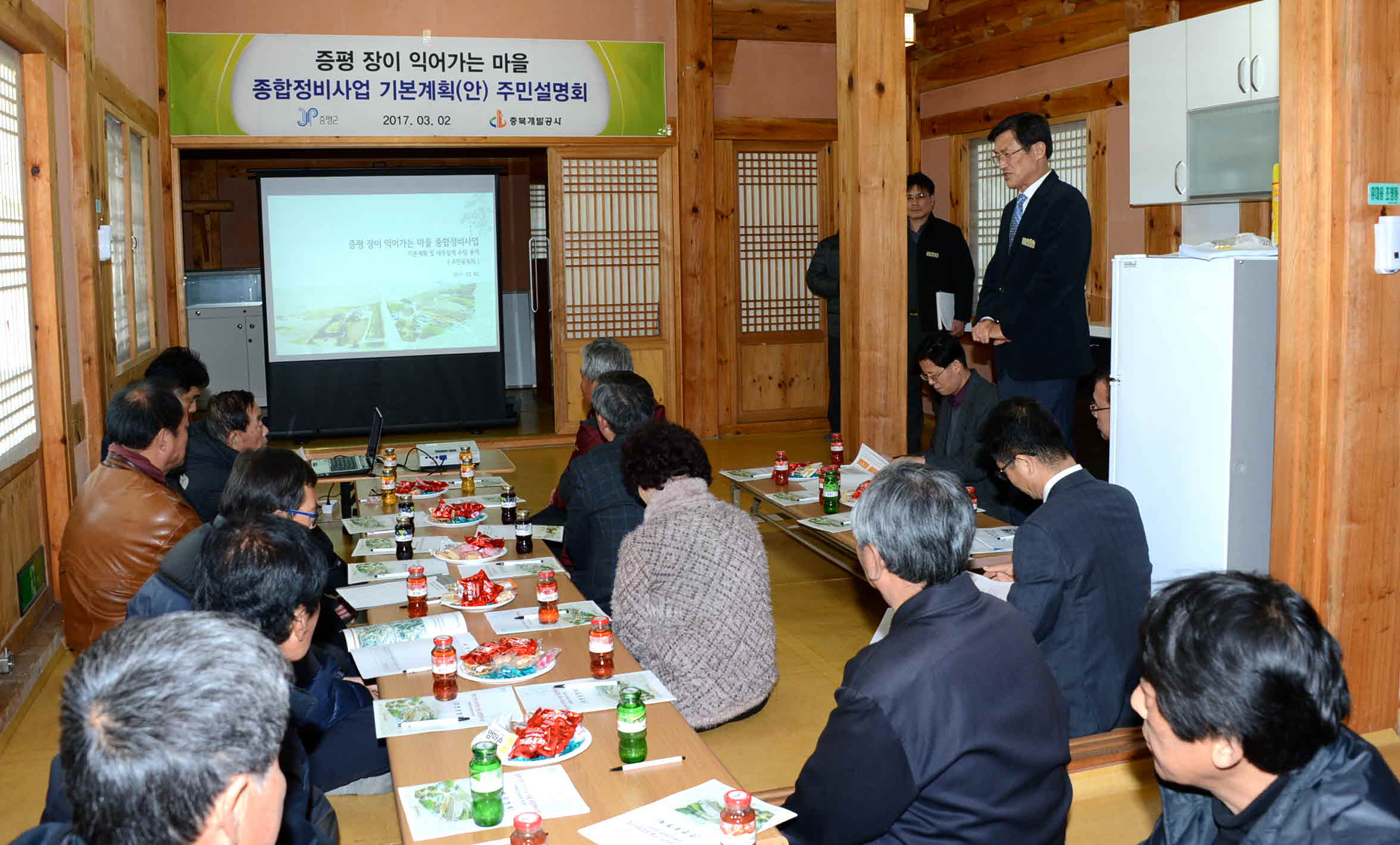 장이익어가는 마을 권역단위 종합정비사업 주민공청회