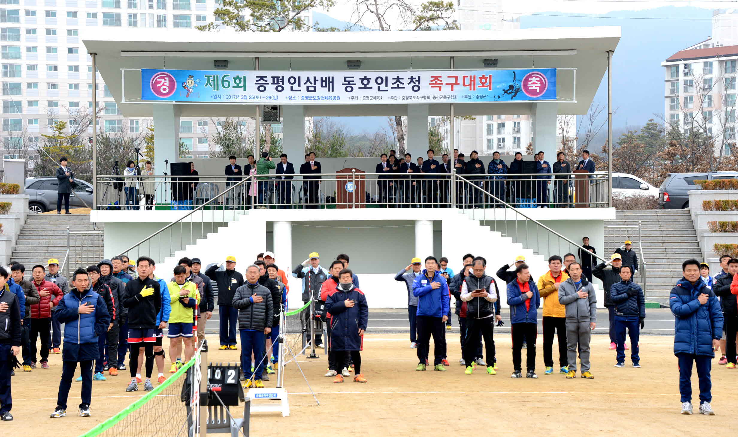 제6회 증평인삼배 전국동호인 초청 족구대회