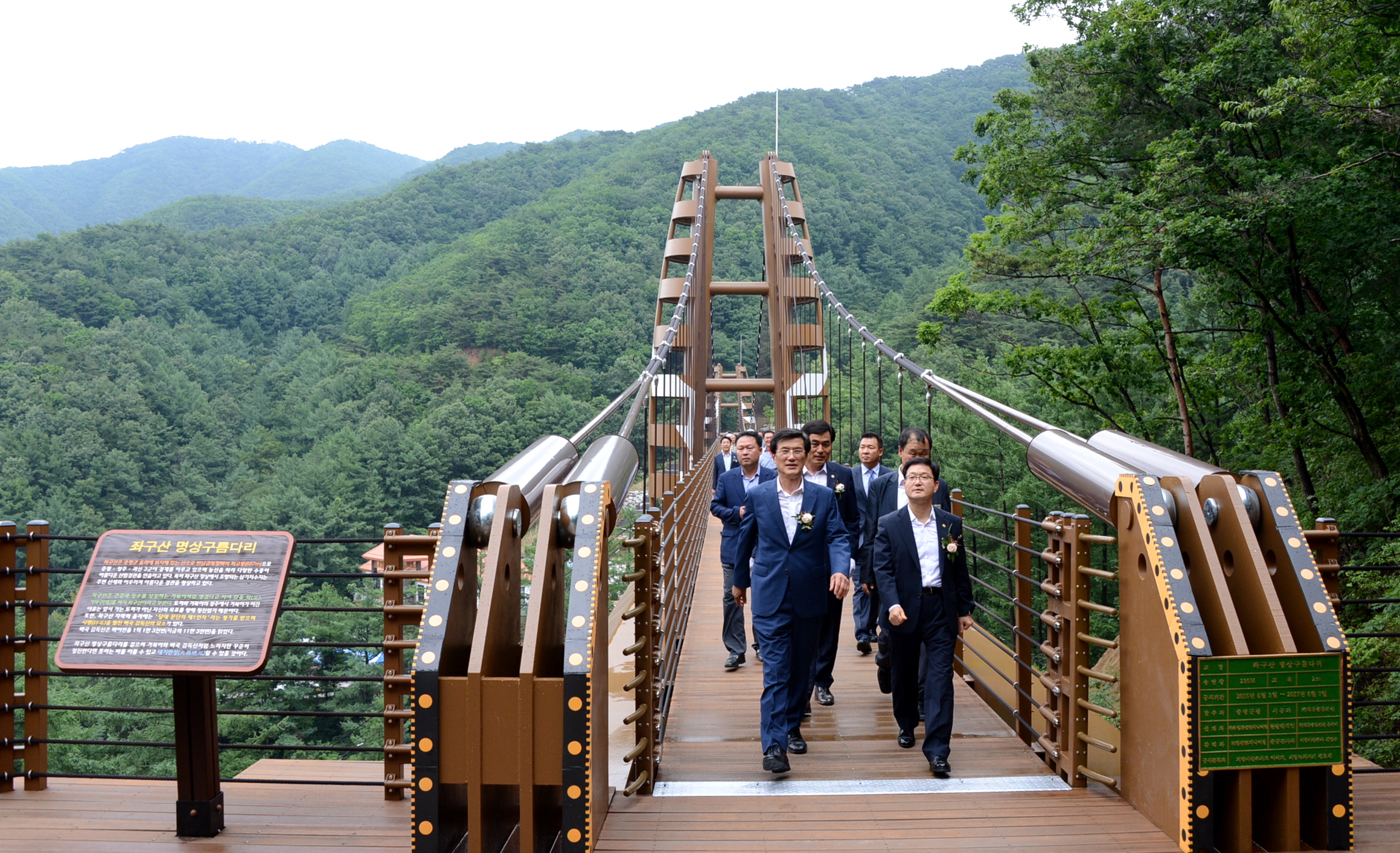 좌구산 명상구름다리 개통 및 숲 명상의 집 개관