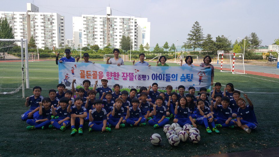 증평군지역아동센터연합회, 센터 이용 아동 대상 축구교실 운영