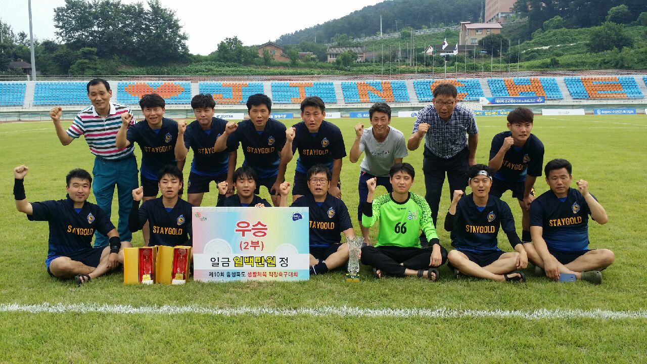 증평군청 직장동호회 축구팀, 제10회 충청북도 생활체육 직장축구대회 우승