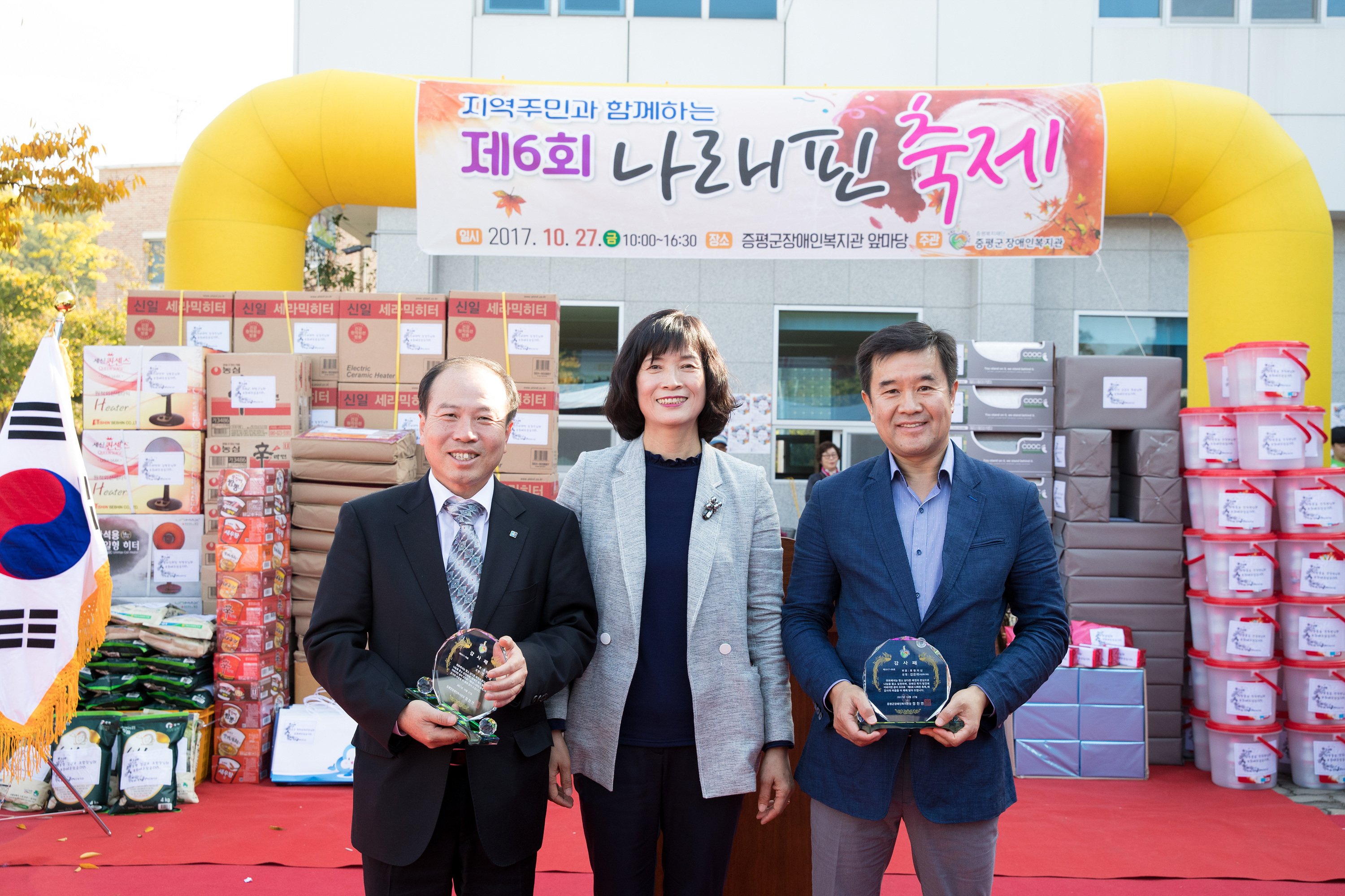 장애인과 비장애인이 함께 어울리는 축제의 장