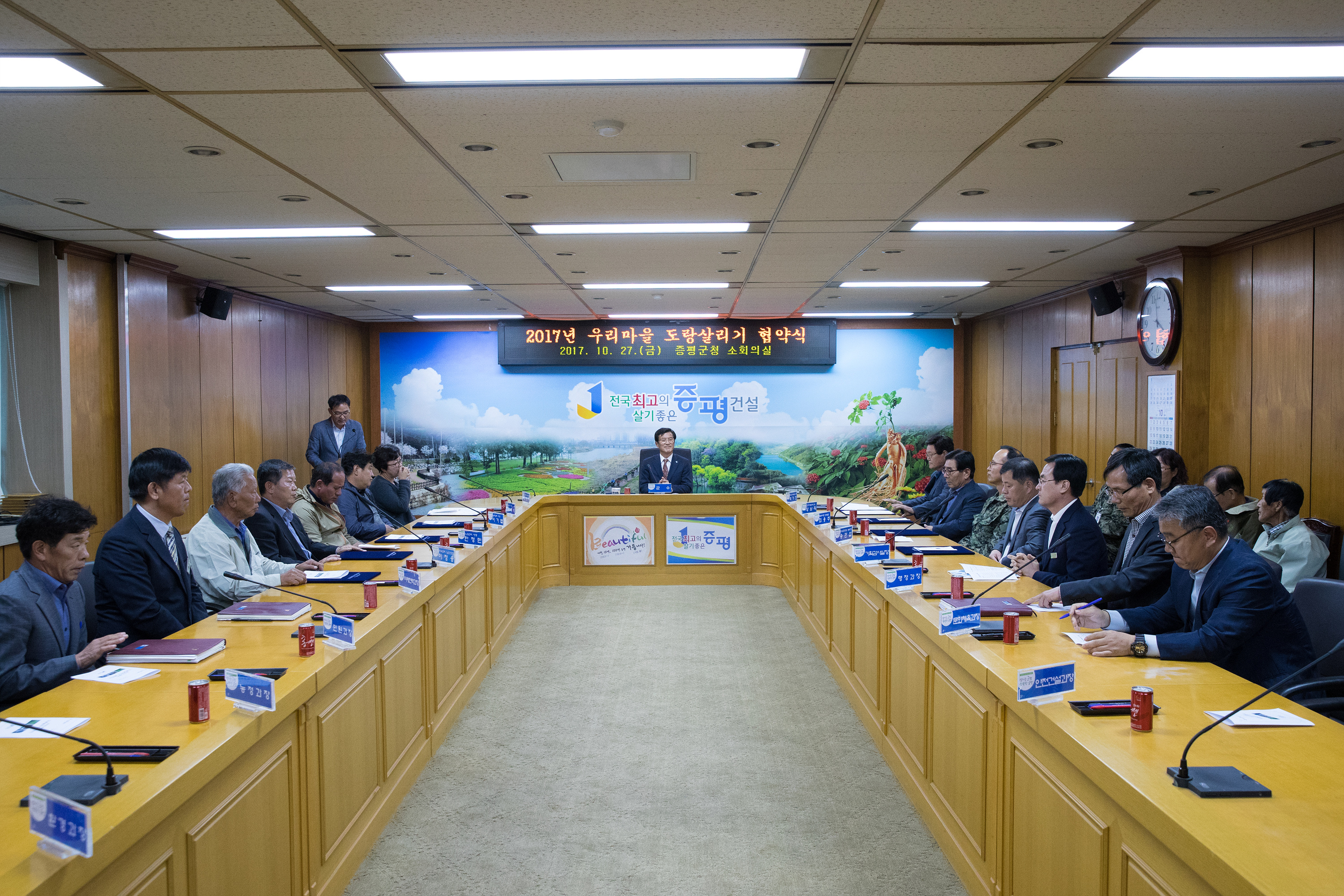 증평군, 민관군 함께하는 우리마을 도랑살리기 사업 협약 체결