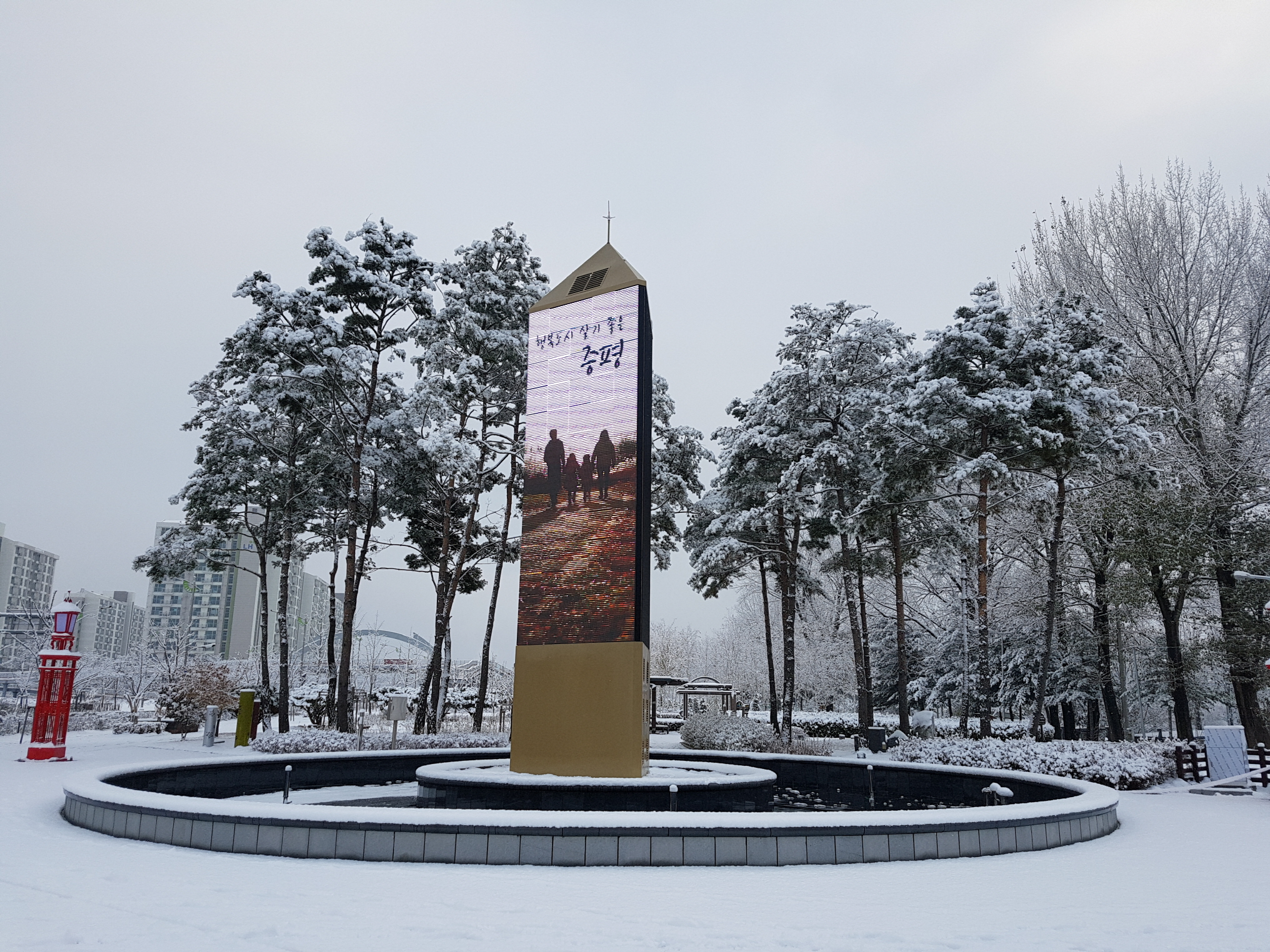 보강천 미루나무숲 그린시티타워 눈길