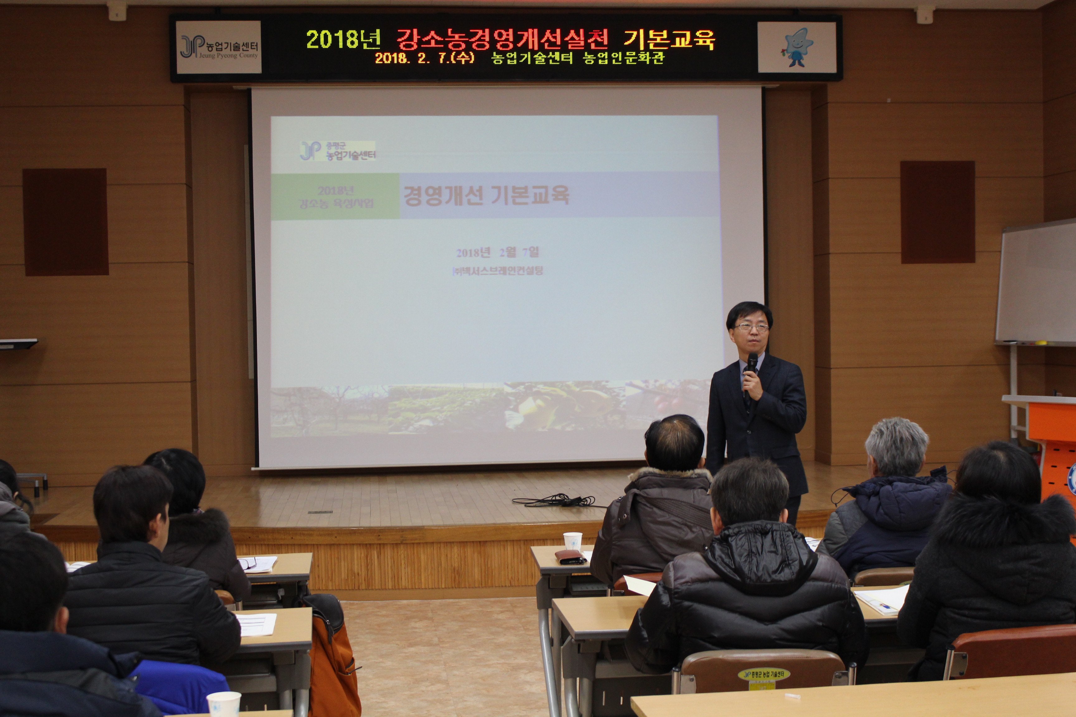 증평군, 강소농 경영개선 위한 자리 마련