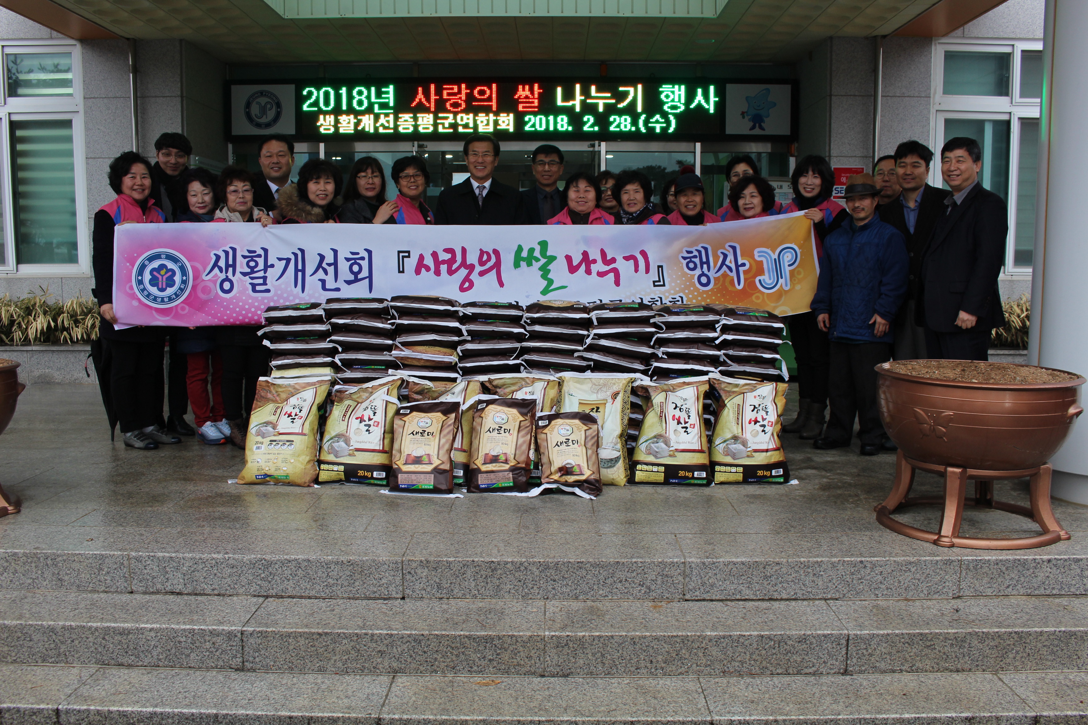 생활개선증평군연합회, 어려운 이웃에게‘사랑의 쌀’전달