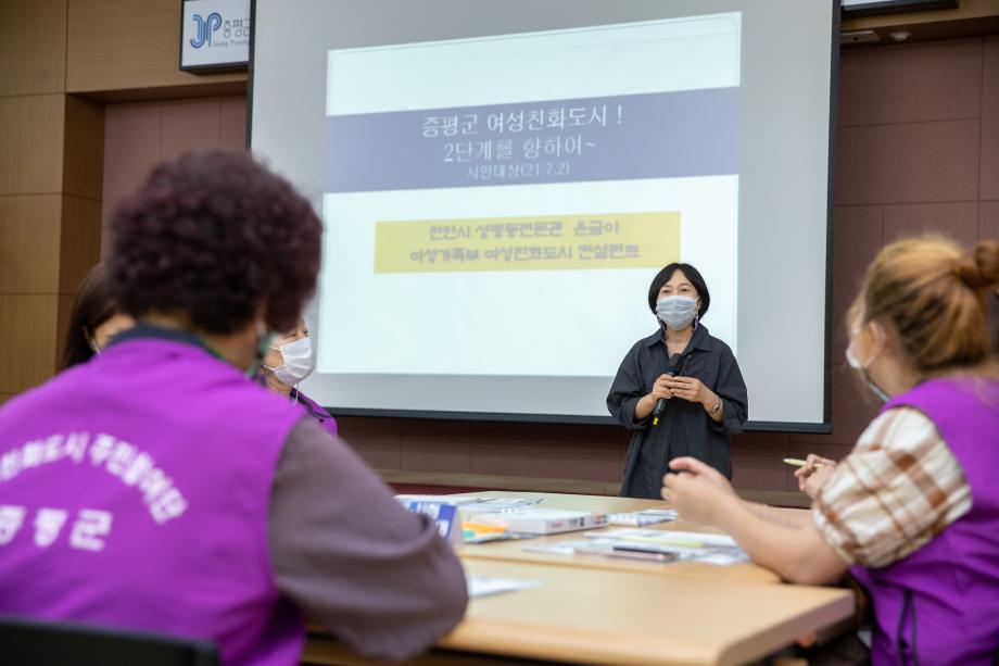 증평군, 여성친화도시 주민참여단 과제발굴 워크숍 개최