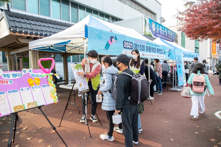 증평군, 아동학대 예방의 날 맞이 아동학대 예방 캠페인 실시