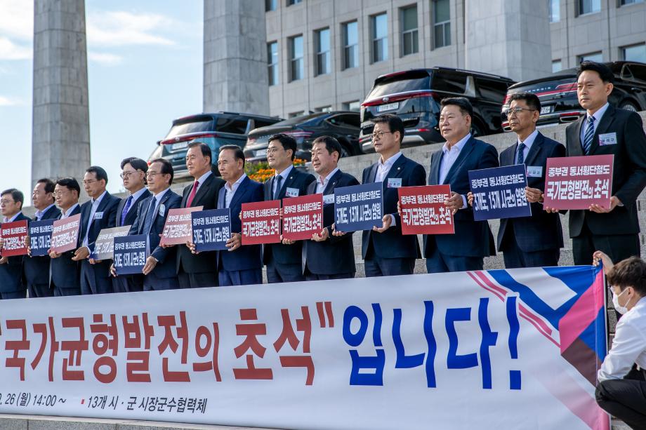 이재영 증평군수, 중부권 동서횡단철도 건설 조기 추진 촉구 결의대회 참석