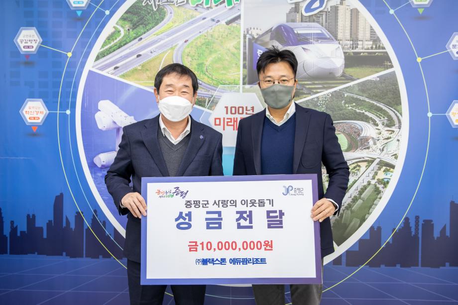 벨포레리조트, 도안면 불우이웃돕기 성금 1,000만원기탁