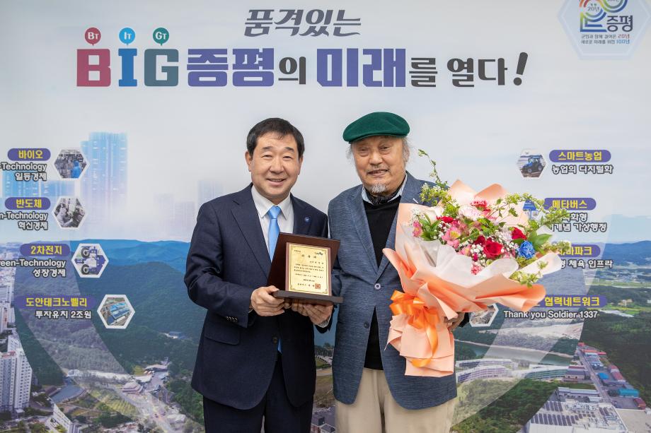 증평군, 한국을 대표하는‘보리화가’송계 박영대 화백 홍보대사 위촉