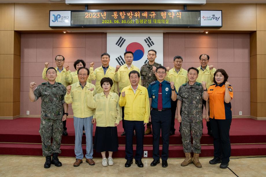 증평군, 2분기 통합방위협의회 개최