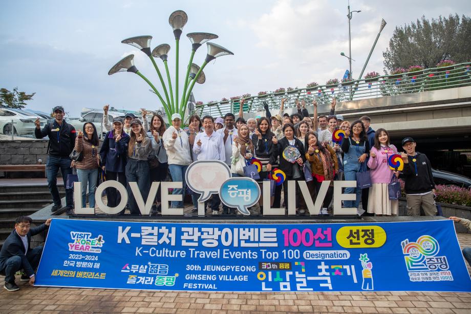 증평 인삼골 축제 즐겨보자...외국인 관광객 북적