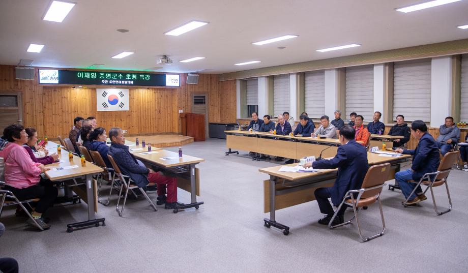 이재영 증평군수, 도안면 발전 방안 공감대 형성