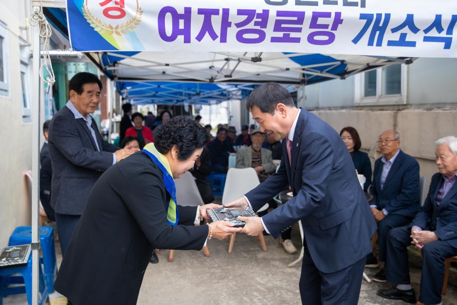 증평군, 증천2리 여자 경로당 이전 개소식 개최