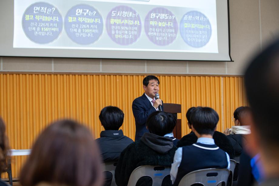 이재영 증평군수, 형석중학교 특강