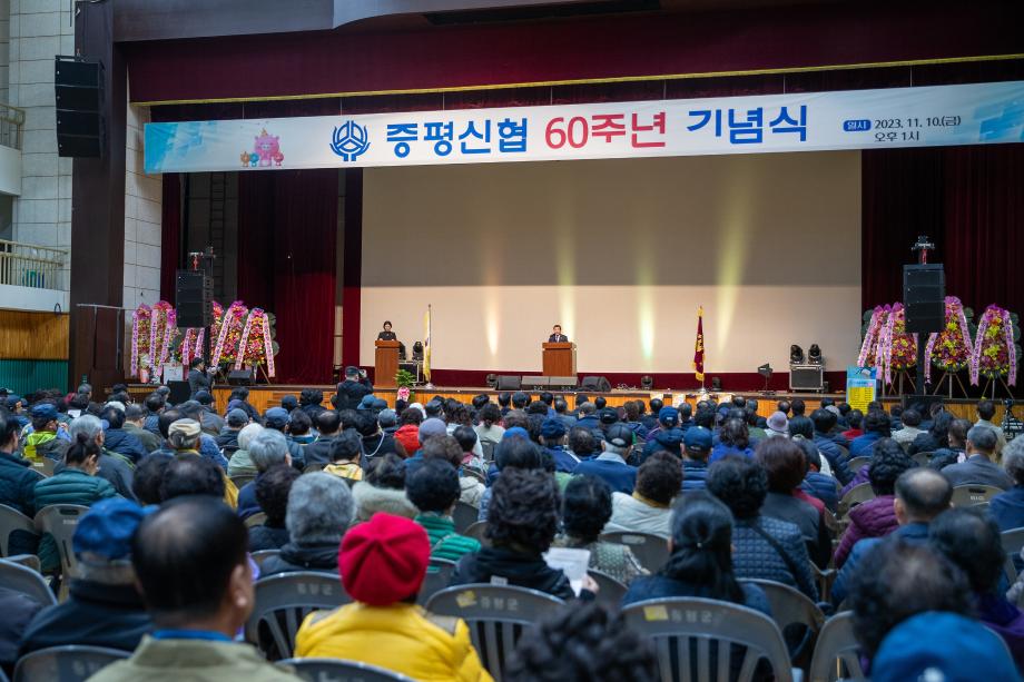 증평신협 창립60주년 기념식 및 비전선포식 가져