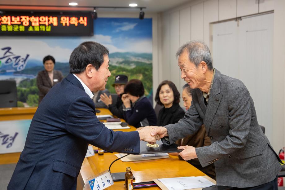 증평군, 제5기 읍면 지역사회보장협의체 위촉식 개최