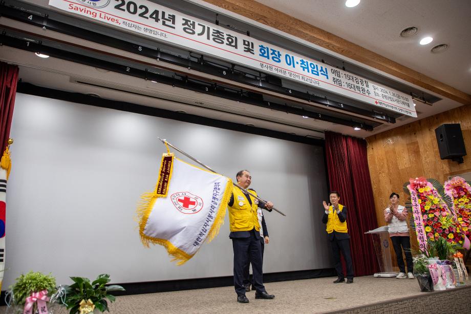 제16대 대한적십자사봉사회 증평지구협의회장에 박완수 씨 취임