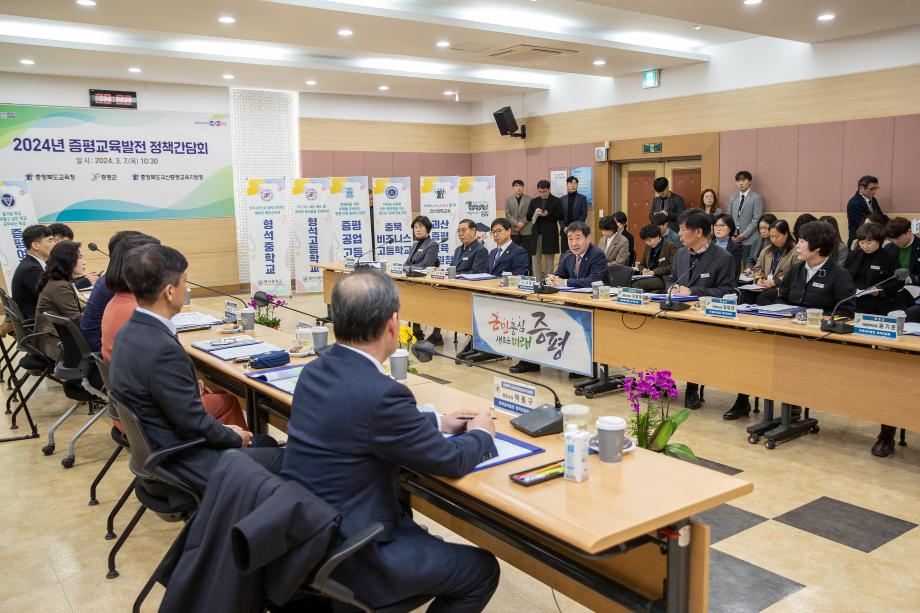 충북교육청-증평군, 교육 발전 정책간담회 개최