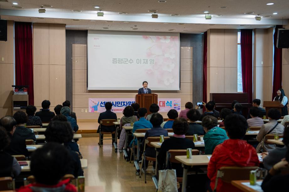 증평군노인복지관, 선배시민자원봉사단 발대식 개최