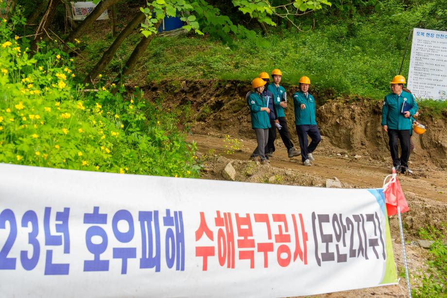 이재영 증평군수, 여름철 풍수해 대비 재난취약지역 점검 나서