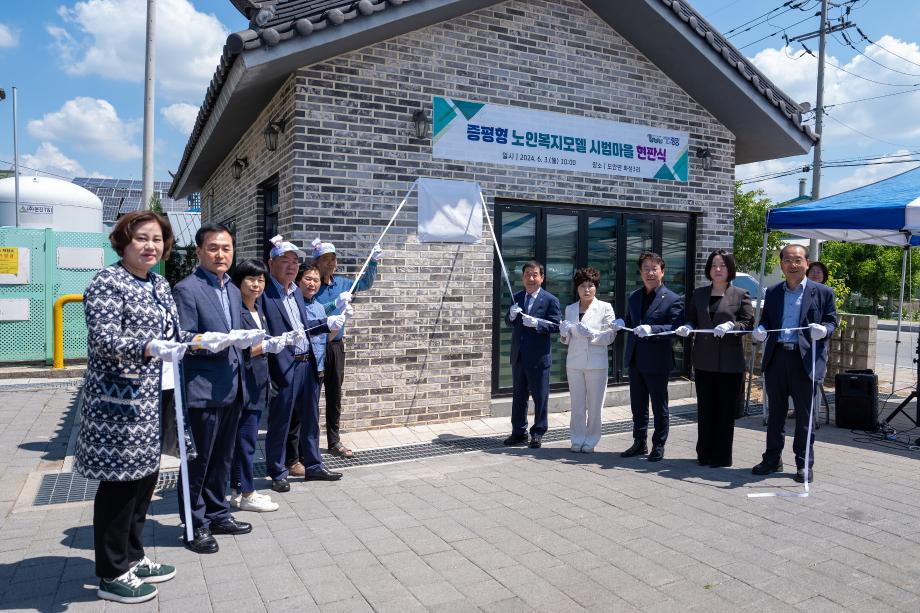 도안면 화성3리, 증평형 노인복지모델 시범마을 현판식 가져