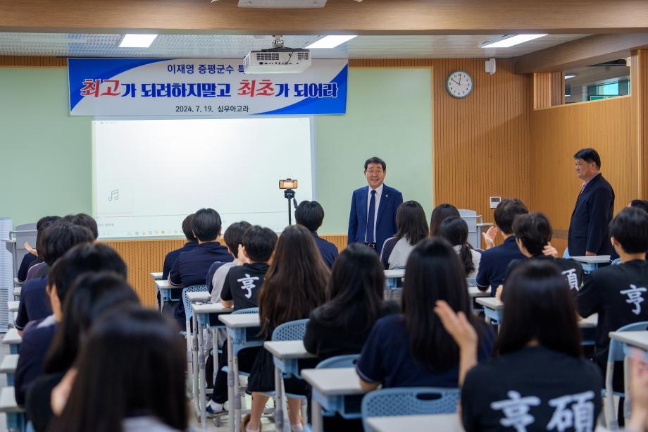 이재영 증평군수, 형석고 재학생 대상 특강