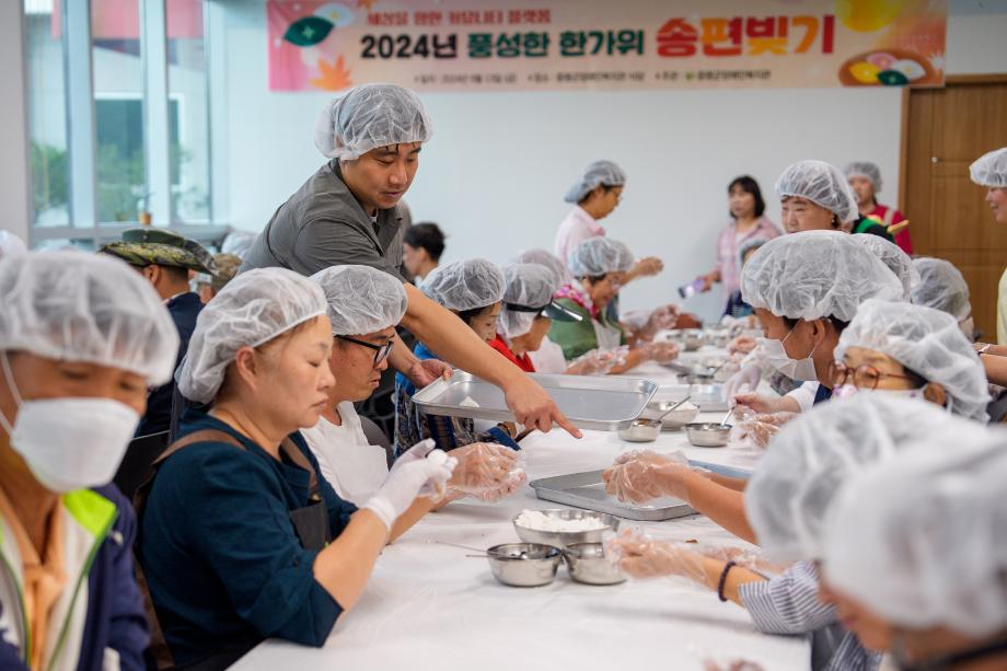 증평군장애인복지관, 추석맞이‘송편빚기 행사’개최