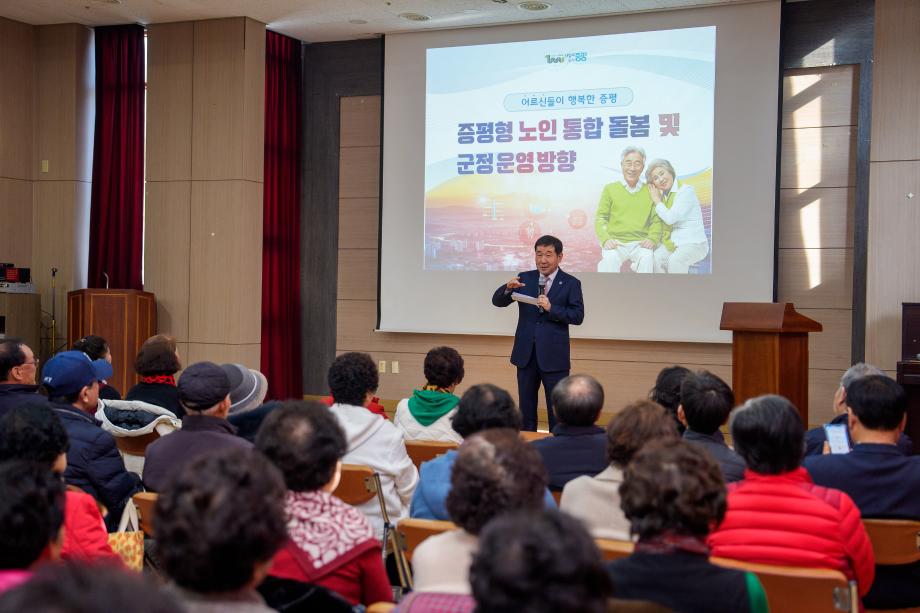 이재영 증평군수, 증평군노인복지관에서 어르신 대상 특강
